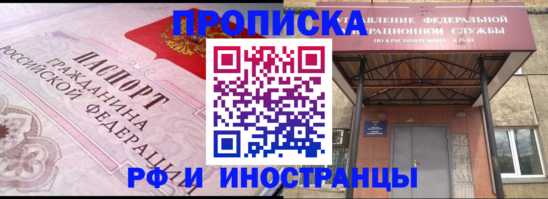 прописка паспорт в Северной Осетии