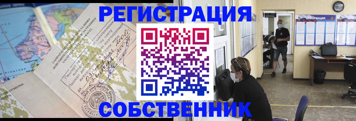 временная регистрация в Северной Осетии